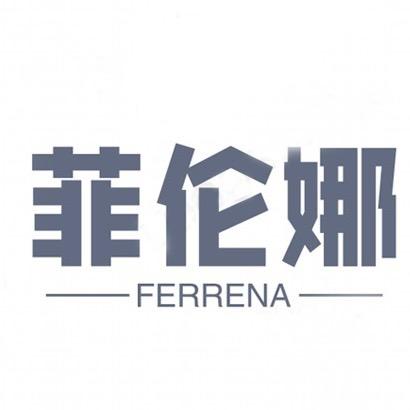菲伦娜