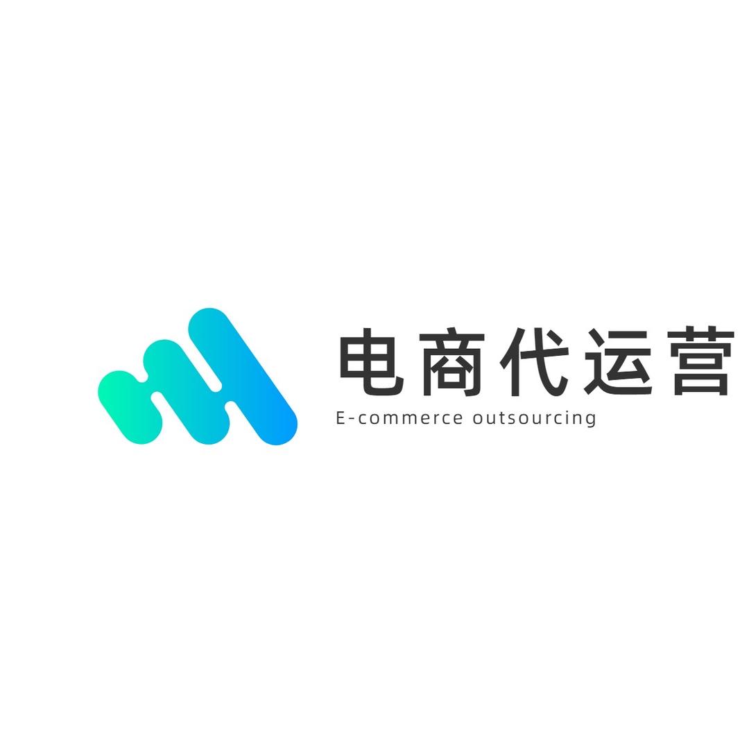 电商代运营