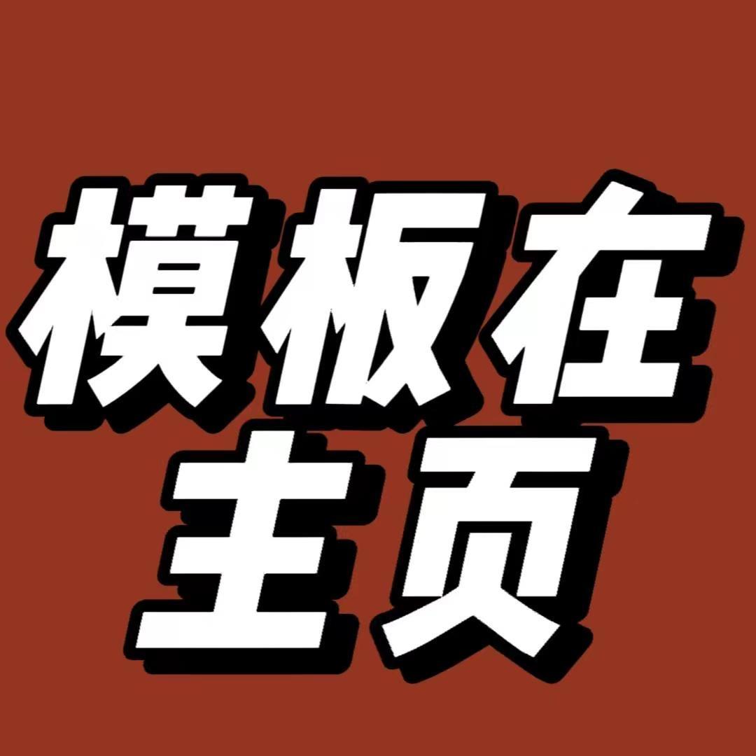 周末末（婚礼邀请函制作）