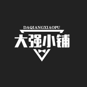 大强小铺