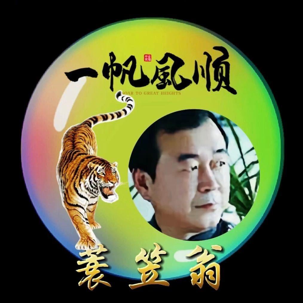 蓑笠翁