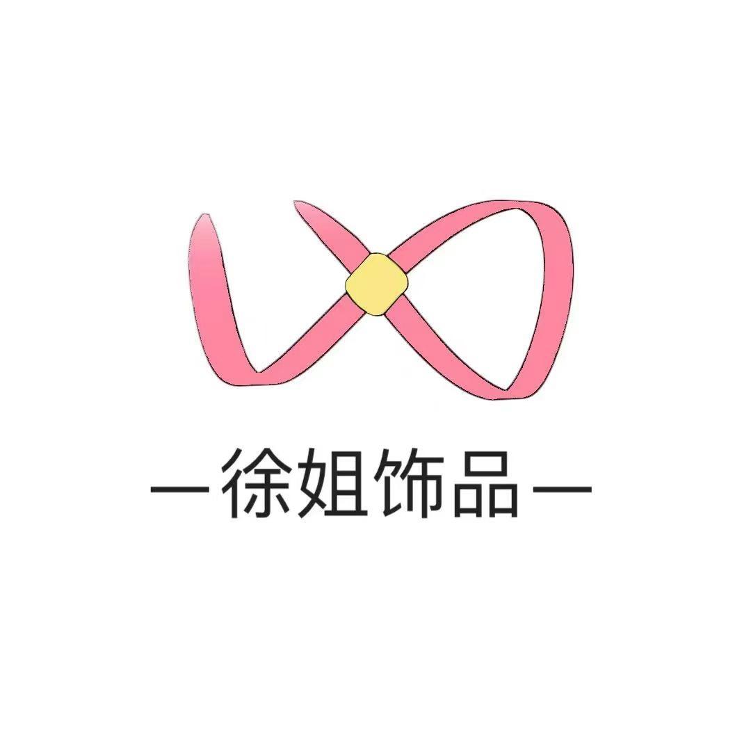 徐姐饰品DIY