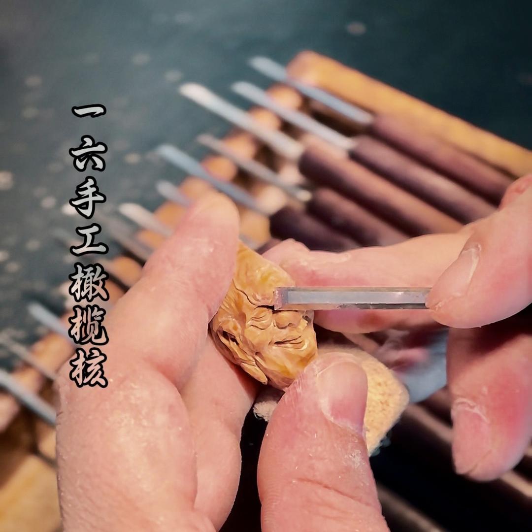 一六橄榄核