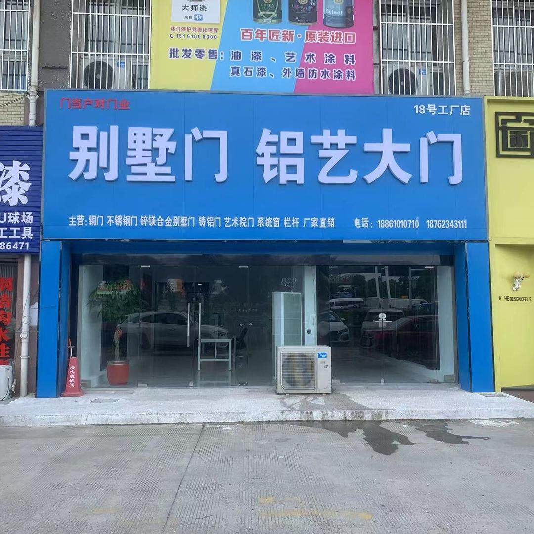别墅门、铝艺大门