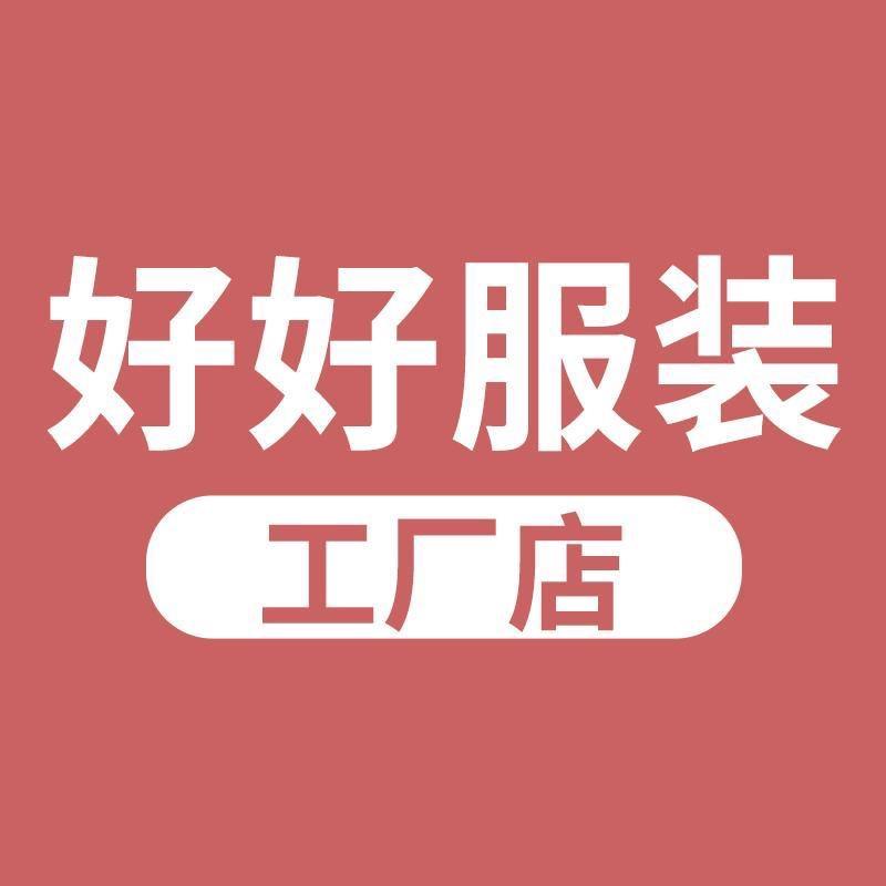 好好女装（正在直播中）