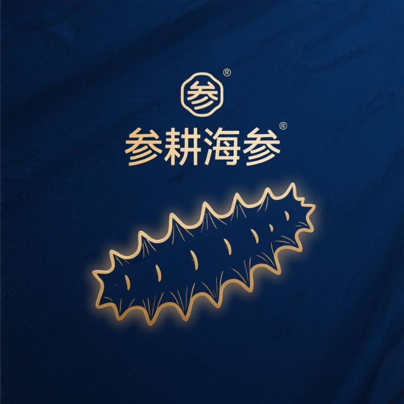 参耕海参
