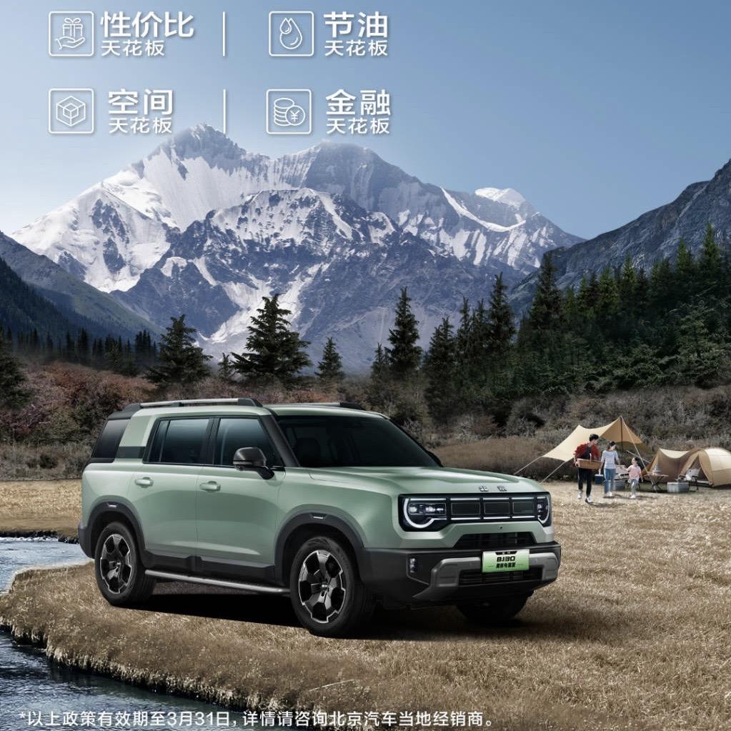 BJ30旅行家燃油潜江中凌体验中心