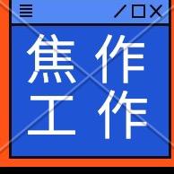焦作琴姐同诚聘信息咨询有限公司