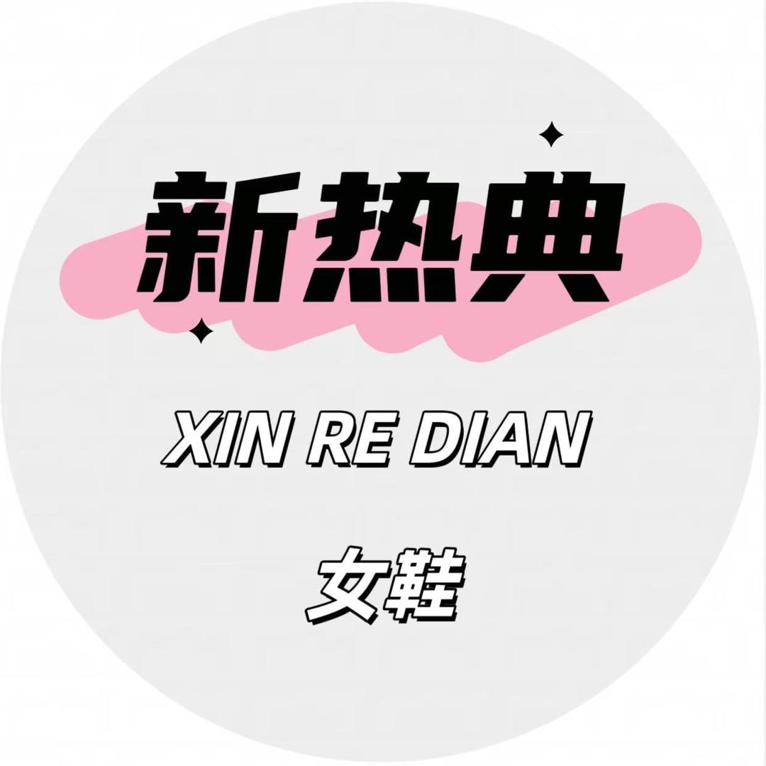 温州新热典女鞋