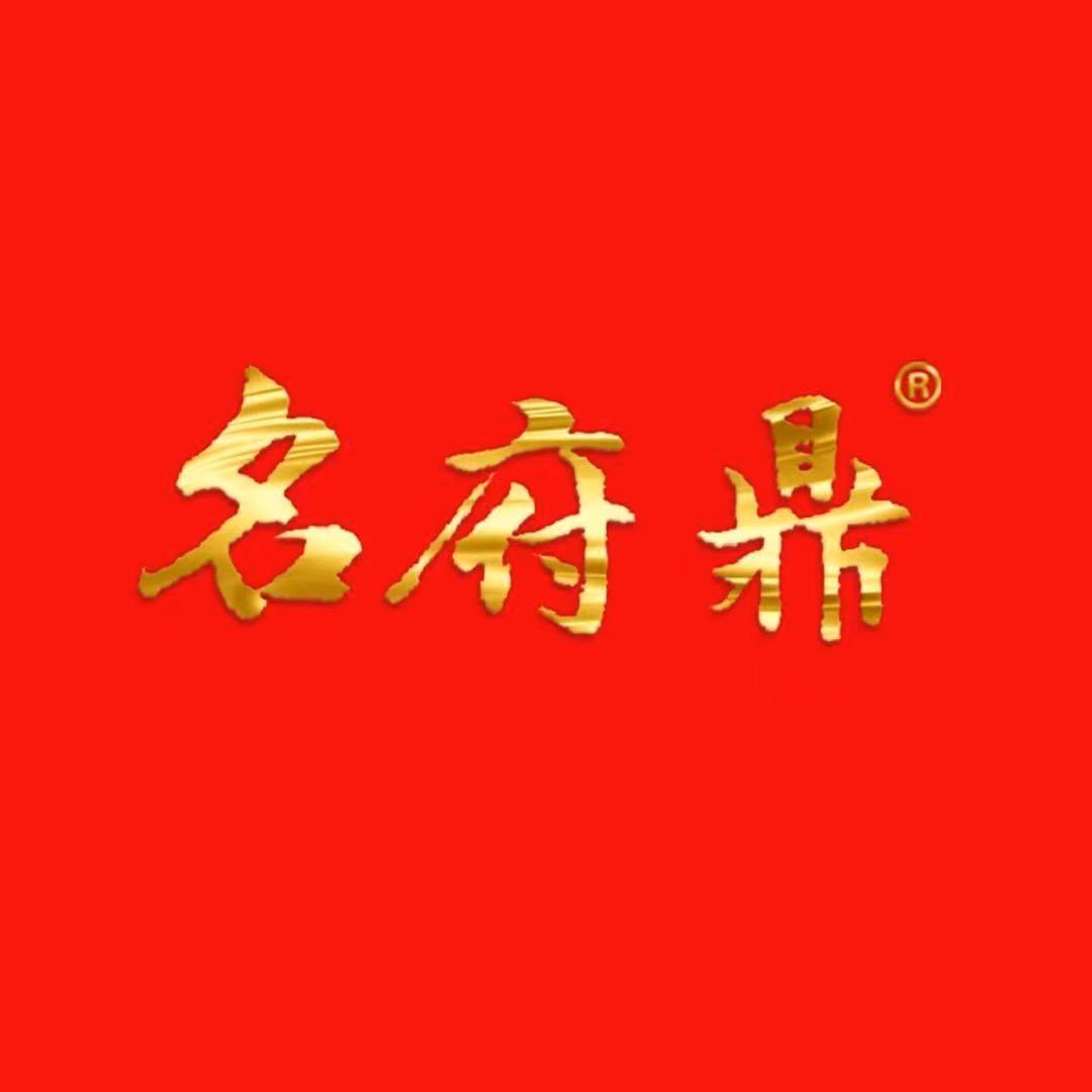 名府鼎酒业官方账号