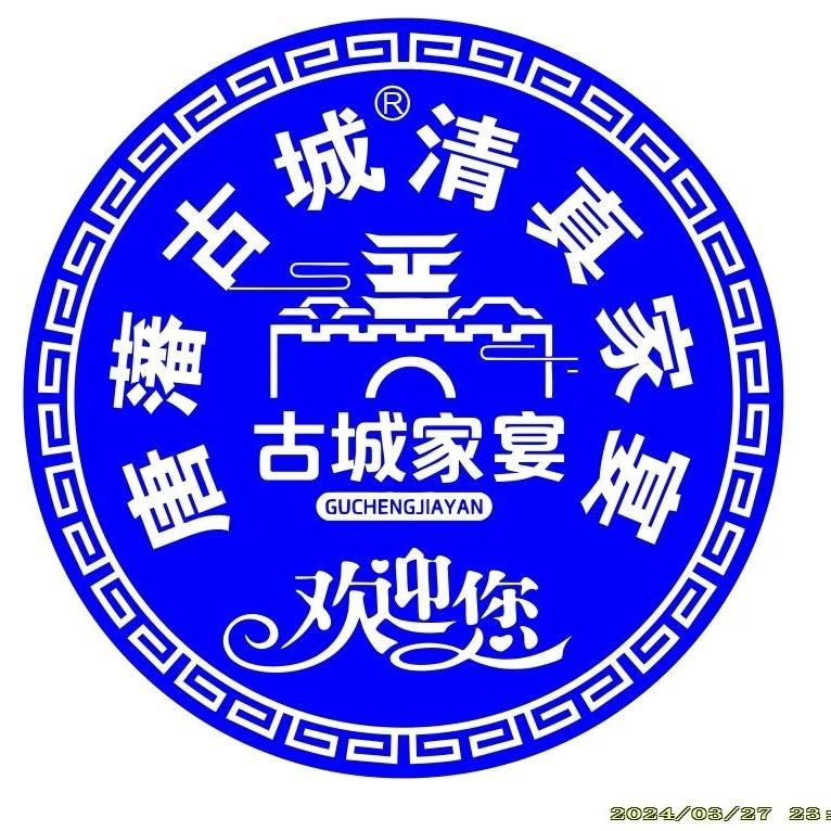 民和县唐藩古城清真家宴