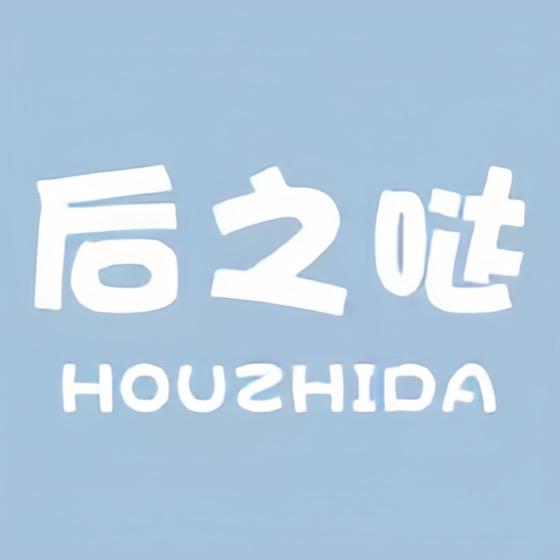 后之哒内衣旗舰店