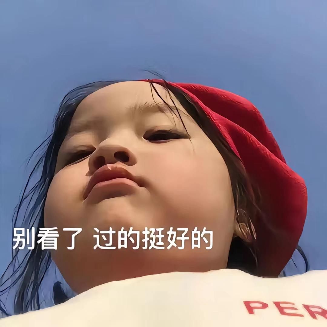 辣了馬