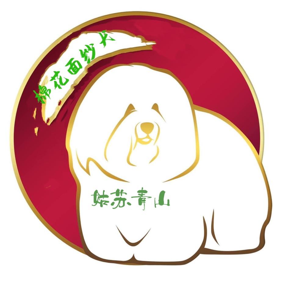 姑苏青山｛面纱犬舍｝