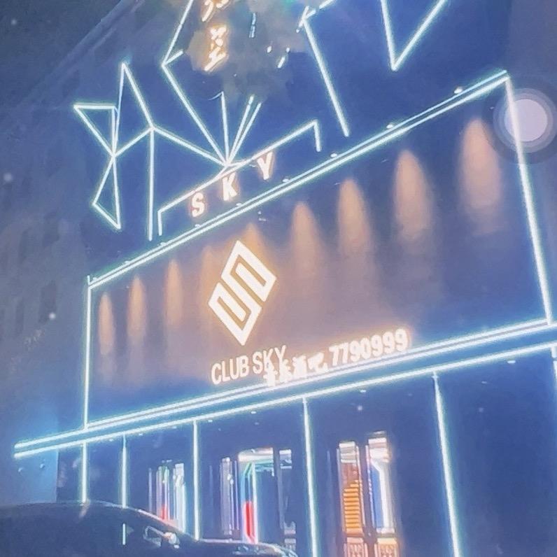 天空酒吧