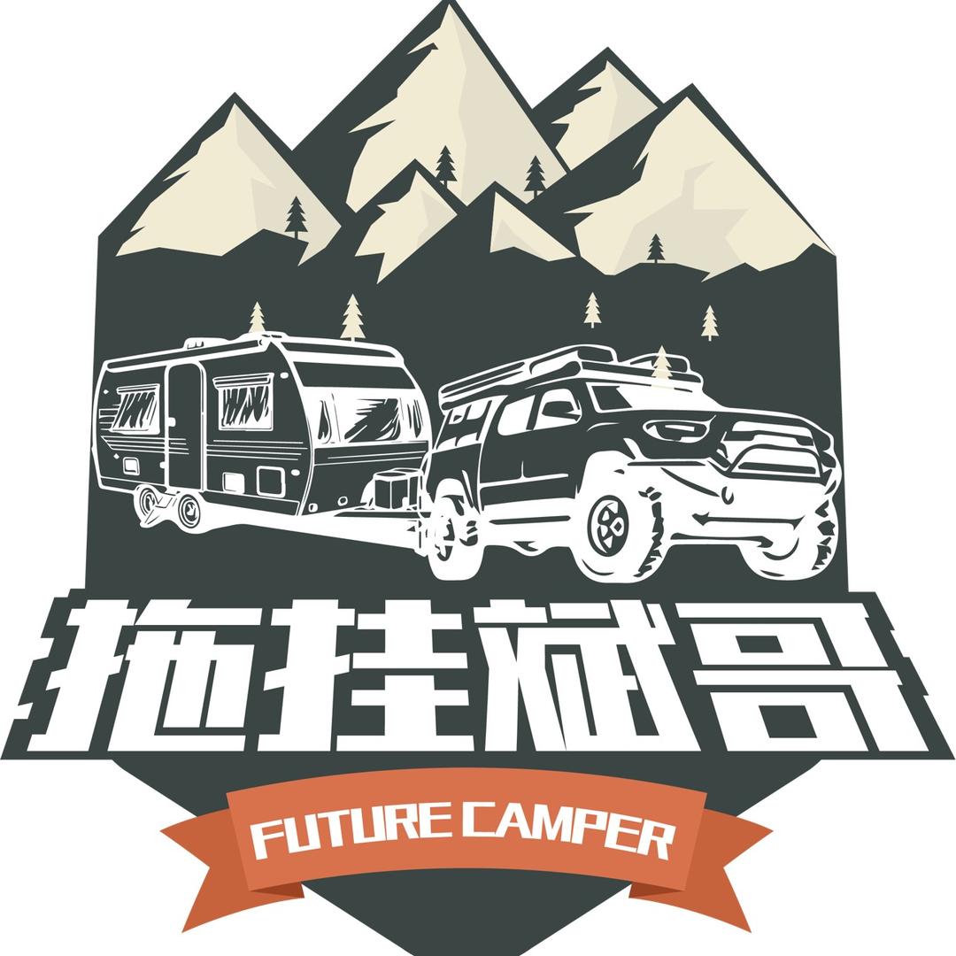 拖挂斌哥(未来房车)