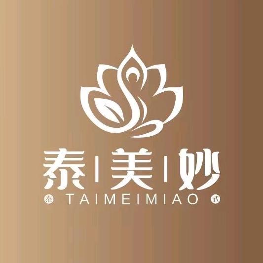 【禹城市】泰美妙（招技师）