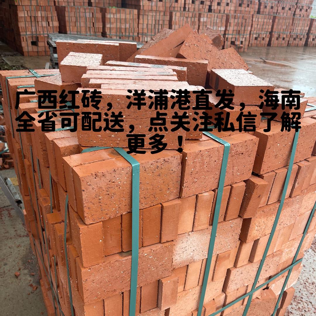 广西红砖批发（海南全省配送）