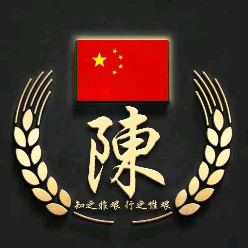@陈志成