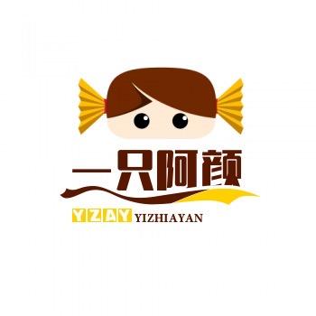 一只阿颜