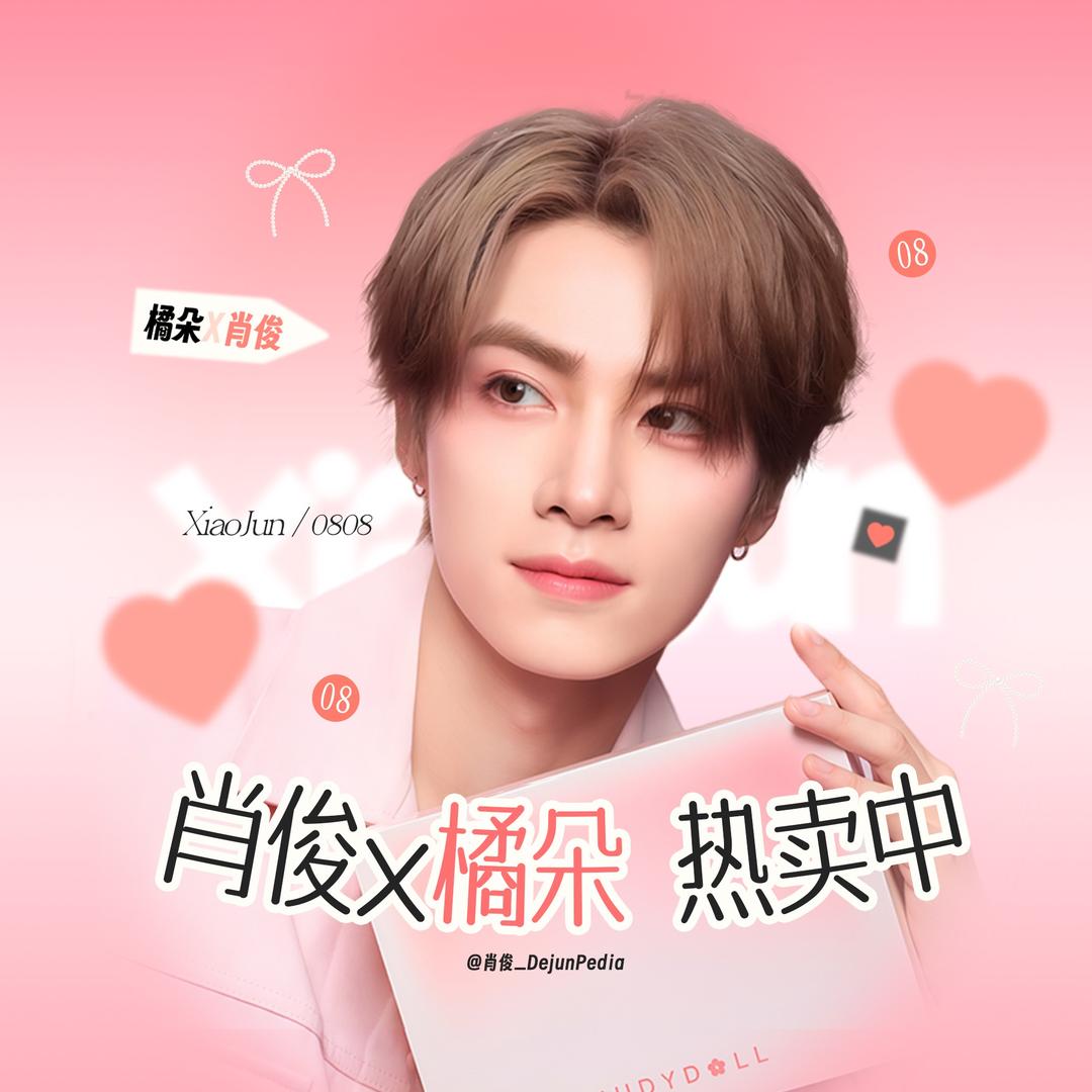 肖俊_DejunPedia