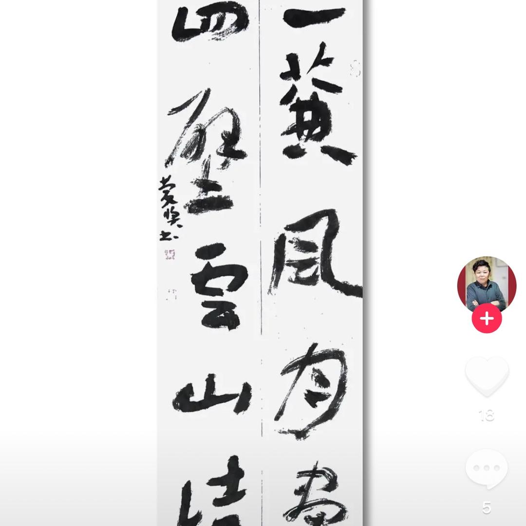 迪杰广告阿蔡蔡