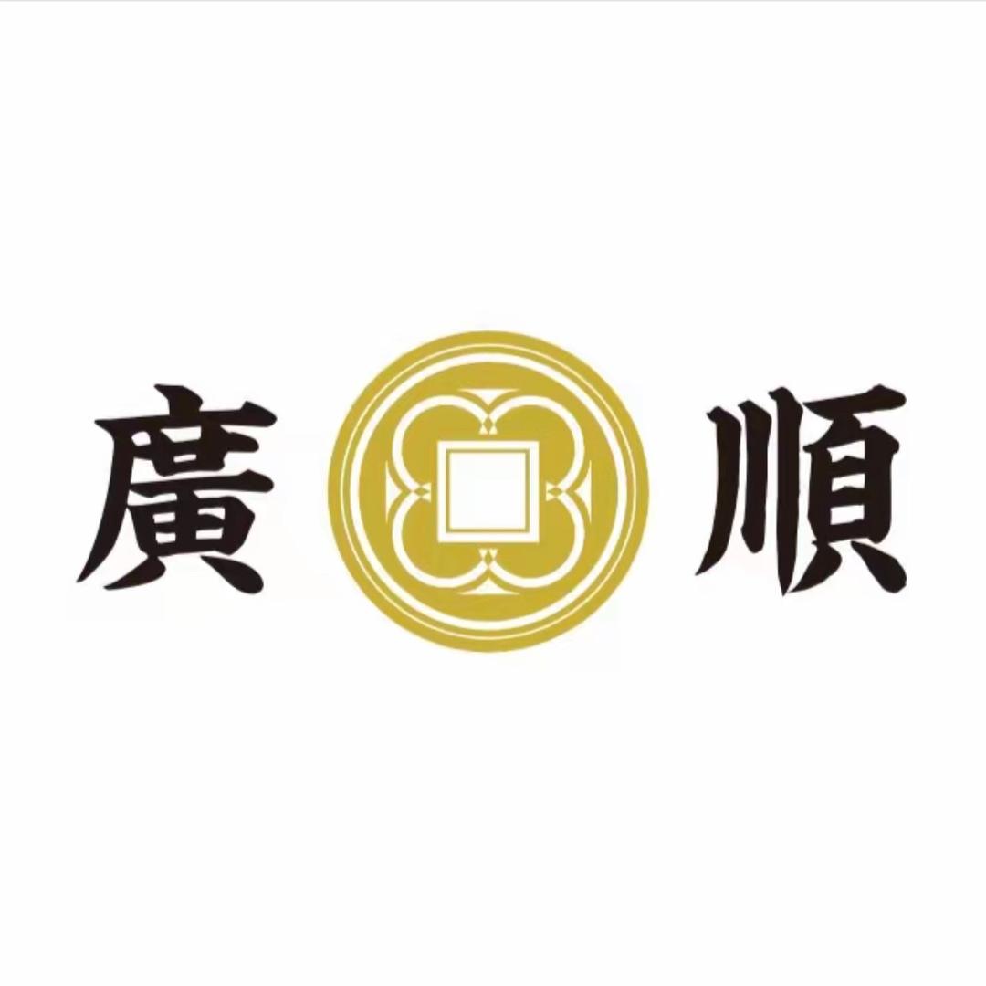 广顺社团