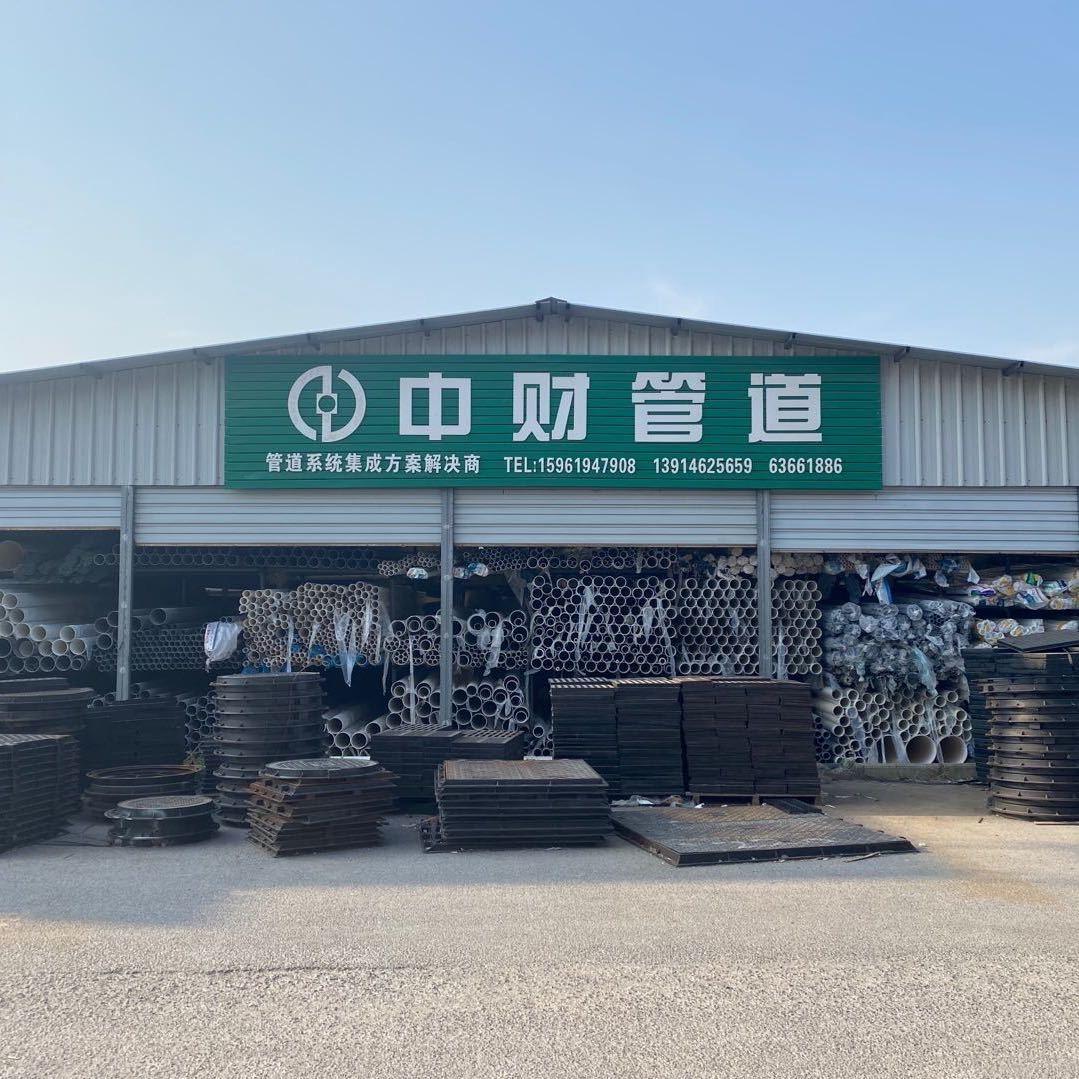 中财管道及保利管道