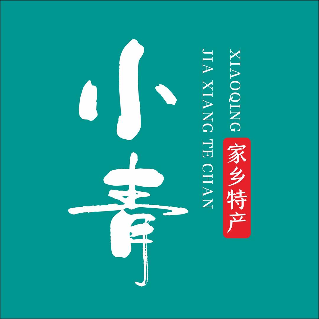 小青家乡特产
