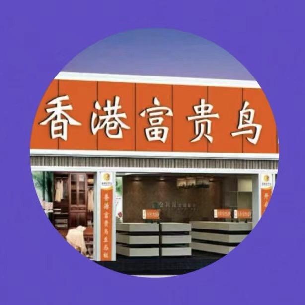板材刘姐
