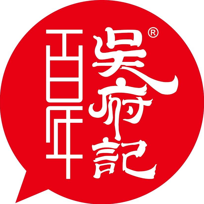 百年吴府记食品旗舰店