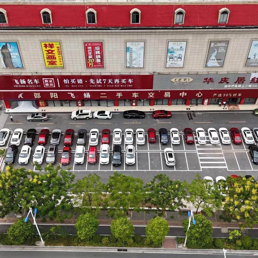 邵阳飞扬名车四哥