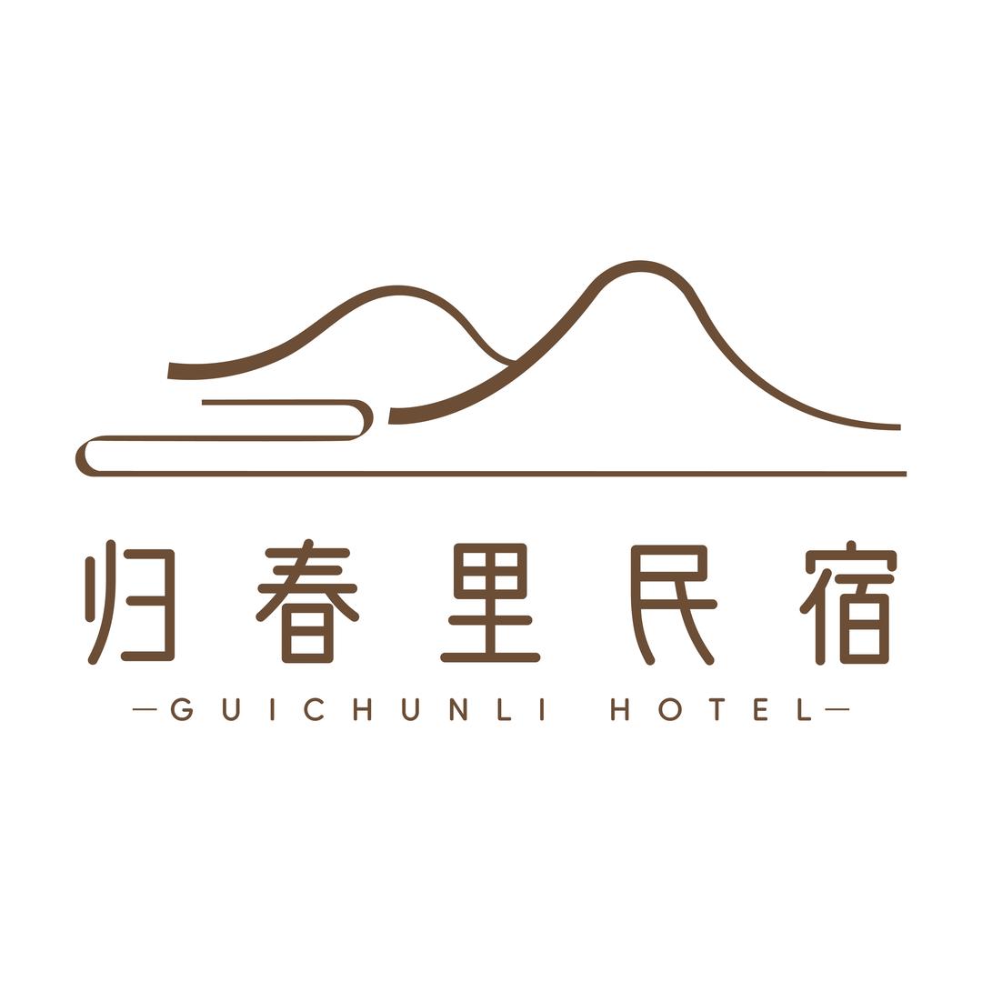 归春里民宿(德天瀑布店)官方号