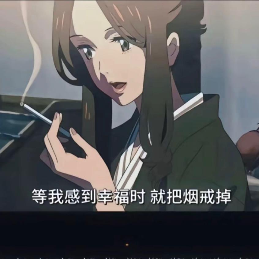 我是你 女马！
