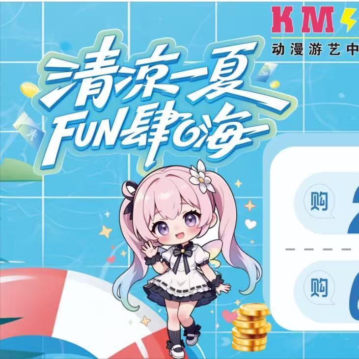 KM`Square昆明街区（蒙自店）