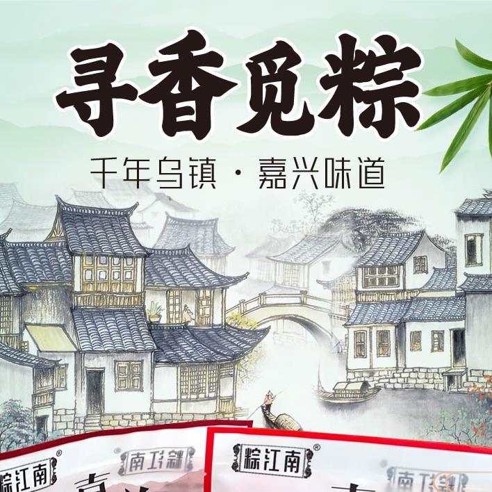 年货节坚果