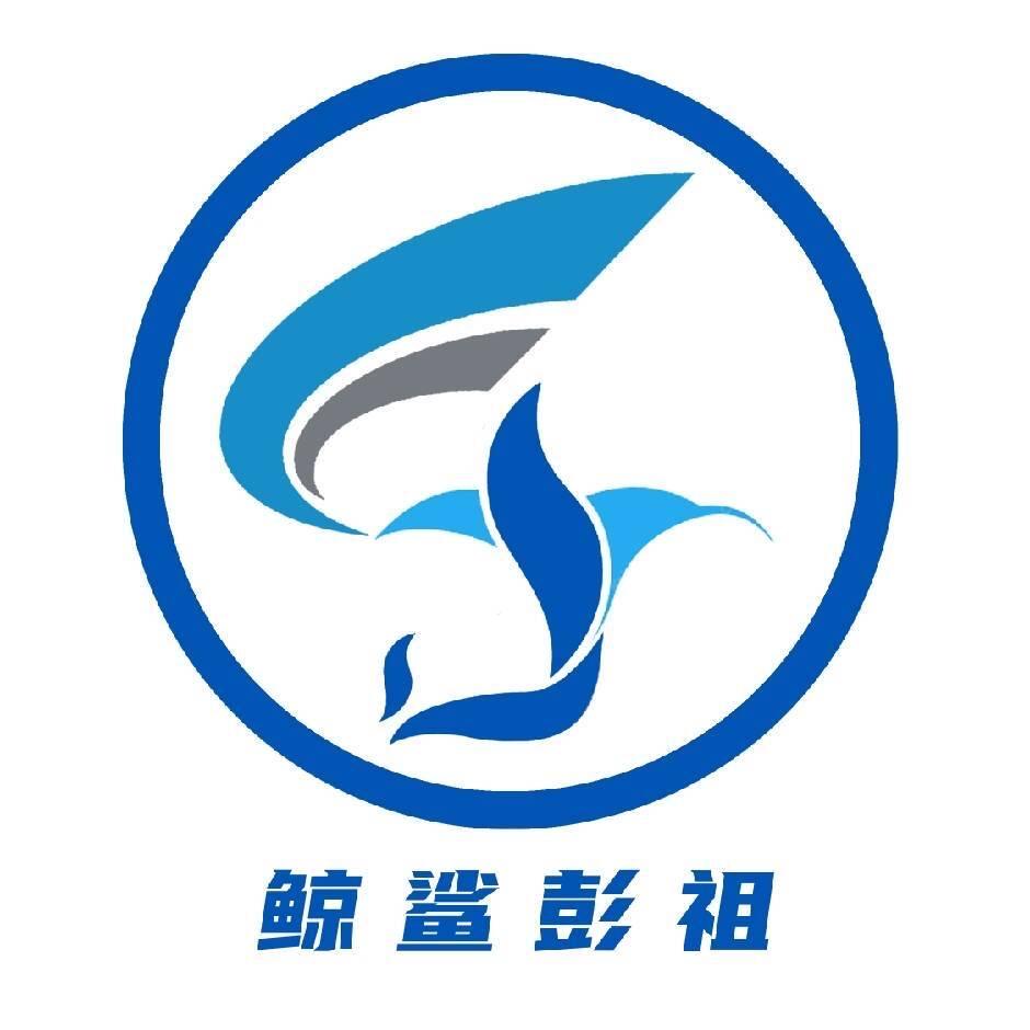 南京鲸鲨彭祖国术俱乐部