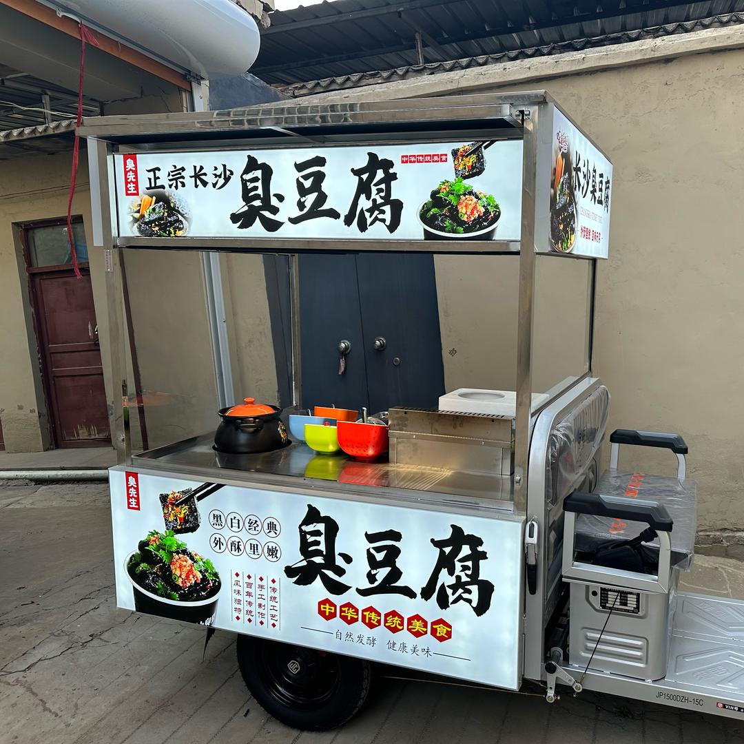 臭先生（臭豆腐）