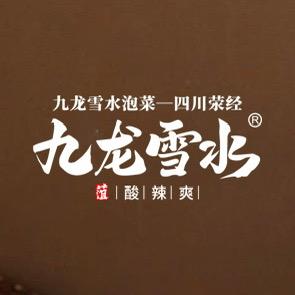 九龙雪水