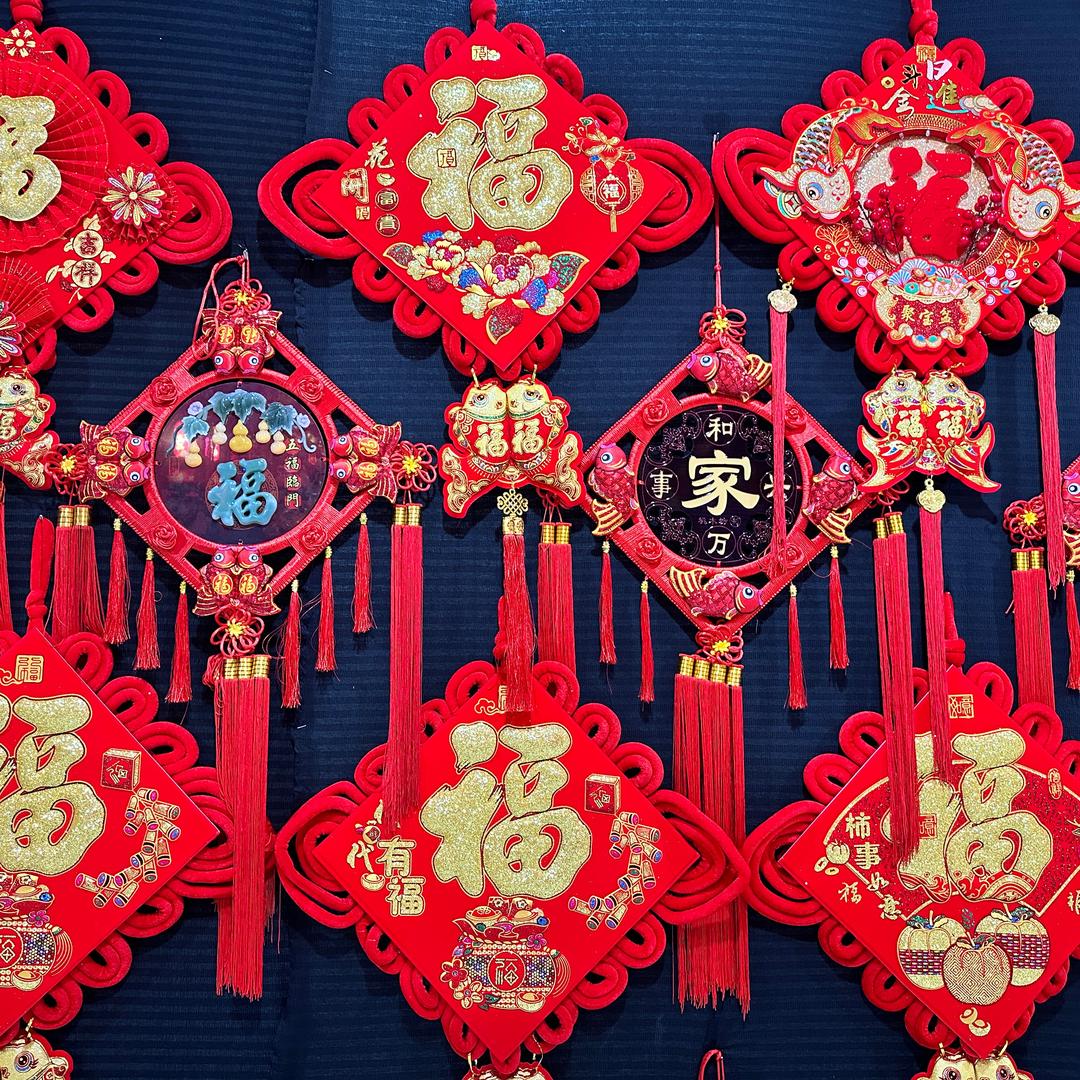 福到家年货对联