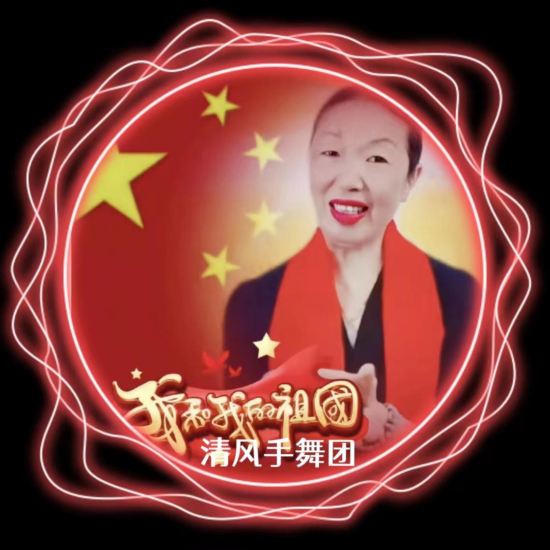 清风管理🍁香水百合