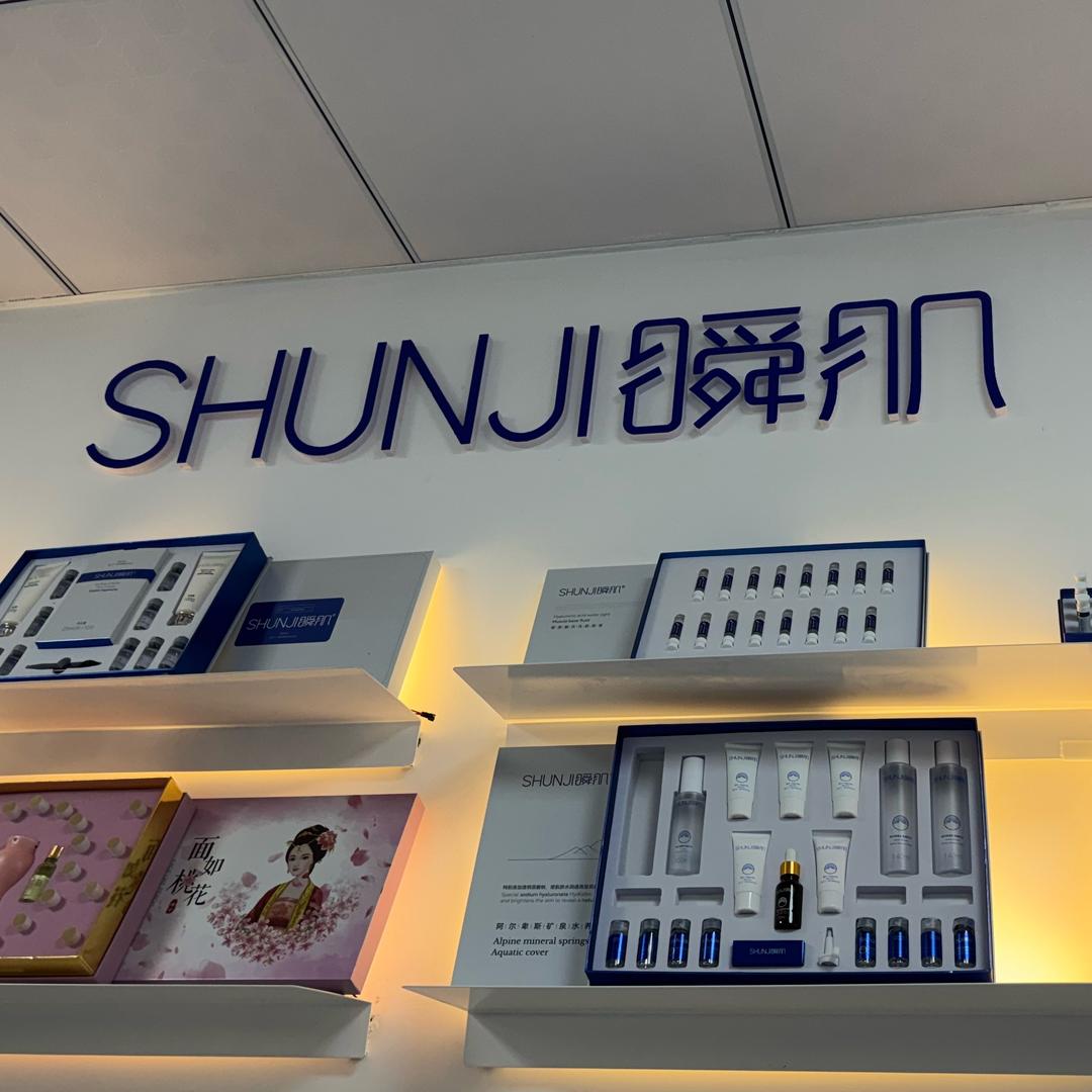 瞬肌皮肤管理中心（陆港金海岸店）