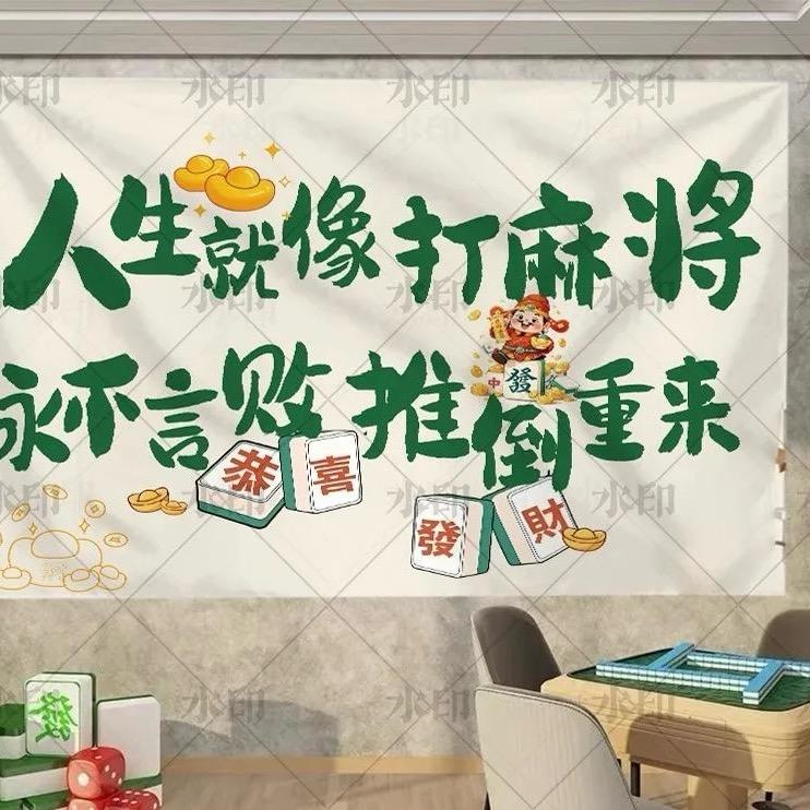 呼叫麻友