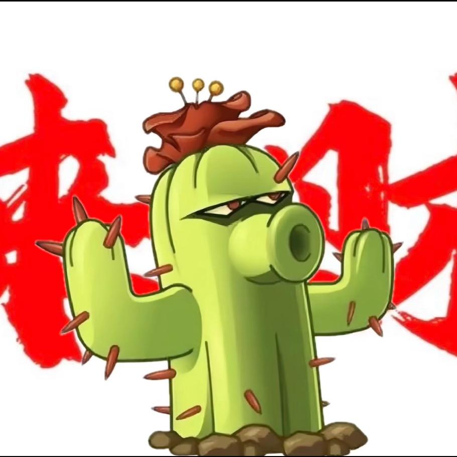 倒刺仙人掌大王
