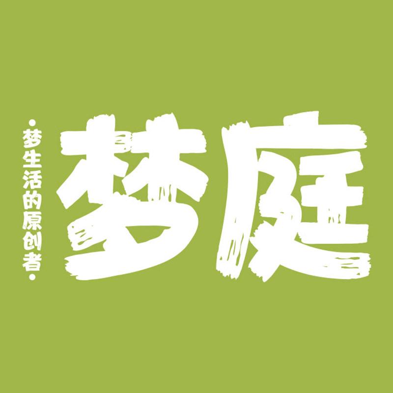 梦庭MENGTING家居日用旗舰店