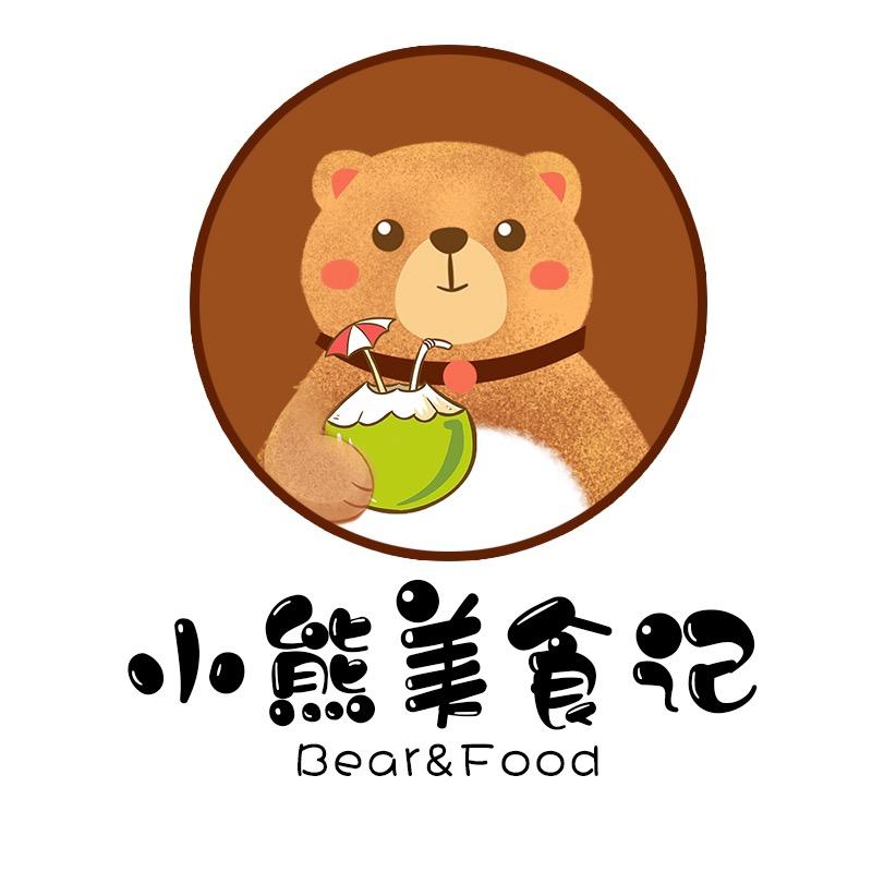 小熊美食记