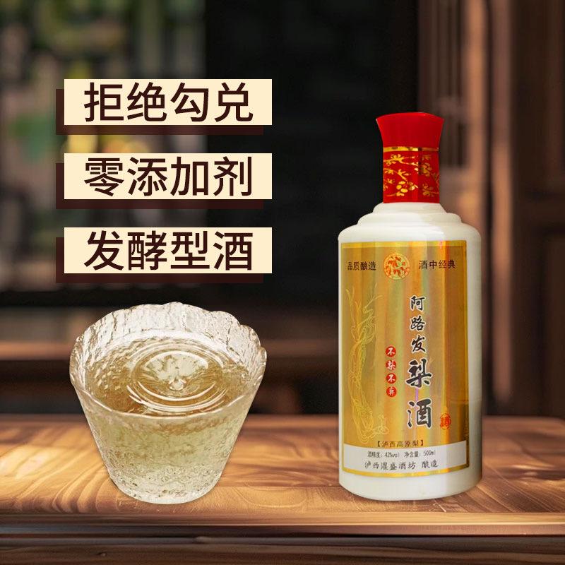 阿路发梨酒