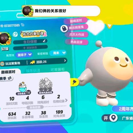 冰冻红苹果