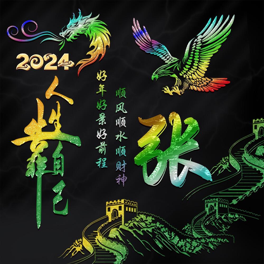 人生如梦，一场空