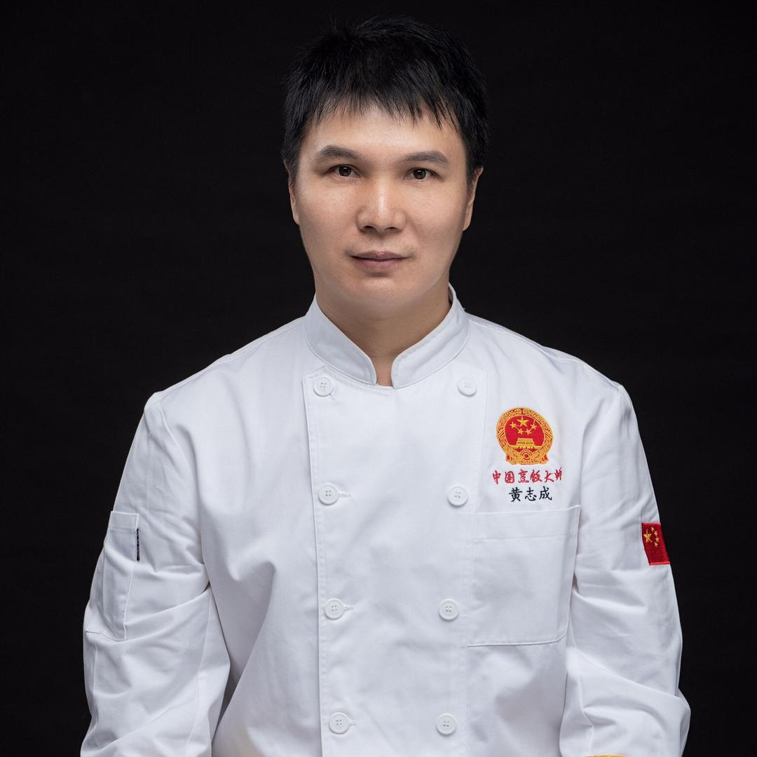黄志成